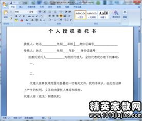 房产解压怎么委托