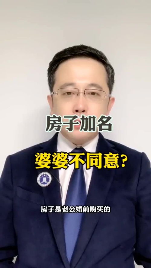 妻子向婆婆要房产怎么说