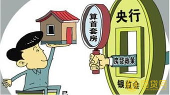 房产按揭怎么还贷款