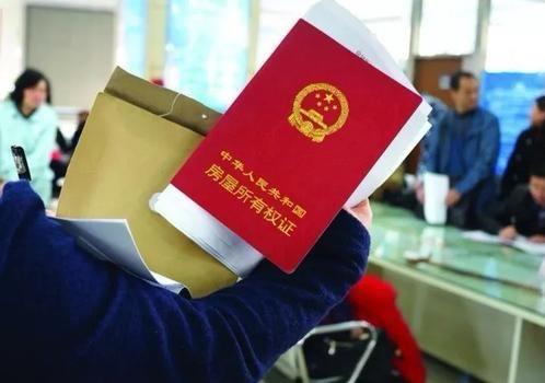 房产过户怎么做抵押贷款