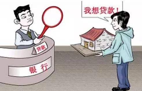 房产过户怎么做抵押贷款
