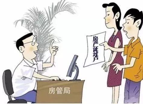 房产过户怎么做抵押贷款