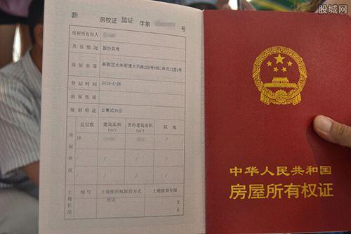 爷爷的房产证怎么改名字
