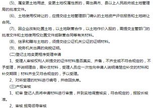房产性质怎么定