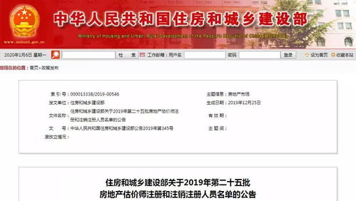 怎么网上撤销房产登记