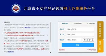 怎么网上撤销房产登记