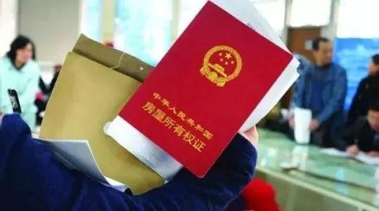 怎么能网上查房产证信息