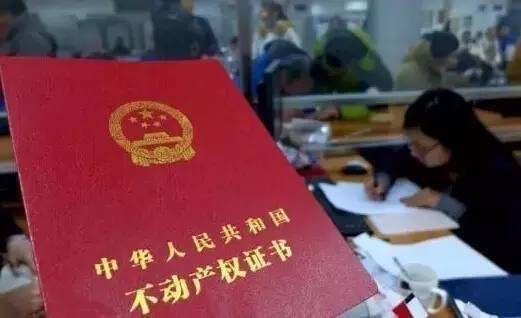 单位不让办房产证怎么办
