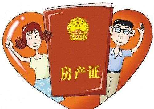 房产证继承手续怎么办理