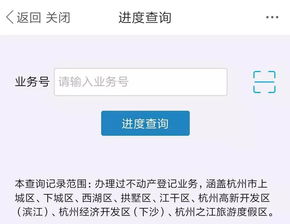 外地房产积分怎么查