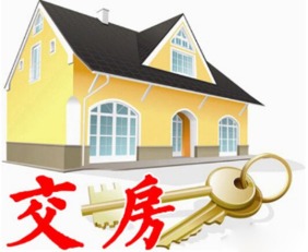 房产抵押怎么拿回房产