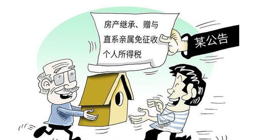房产过户父母怎么公证