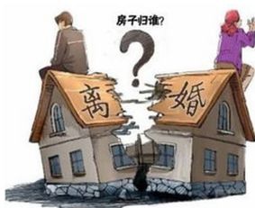 婚姻法女方怎么分割房产