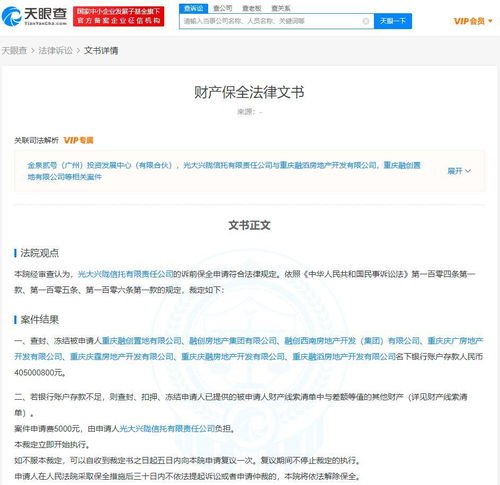 怎么申请冻结别人房产