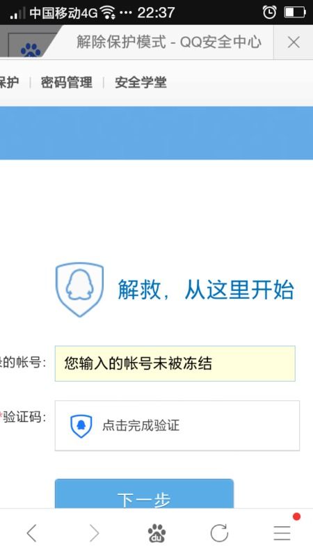 怎么申请冻结别人房产