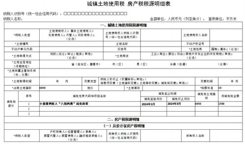 襄汾房产契税怎么收