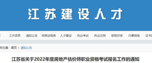 房产评估怎么报考