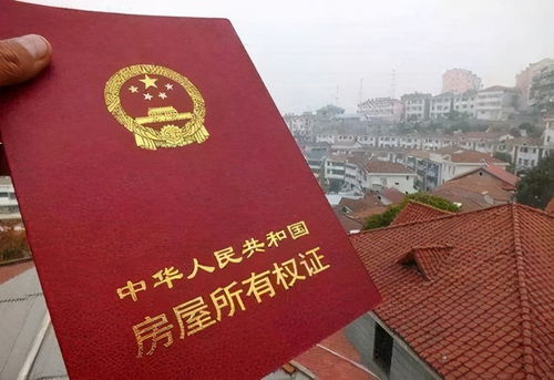 房产局办房产证怎么审核