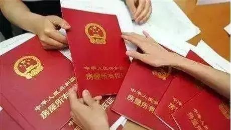 广州新娘房产证怎么办