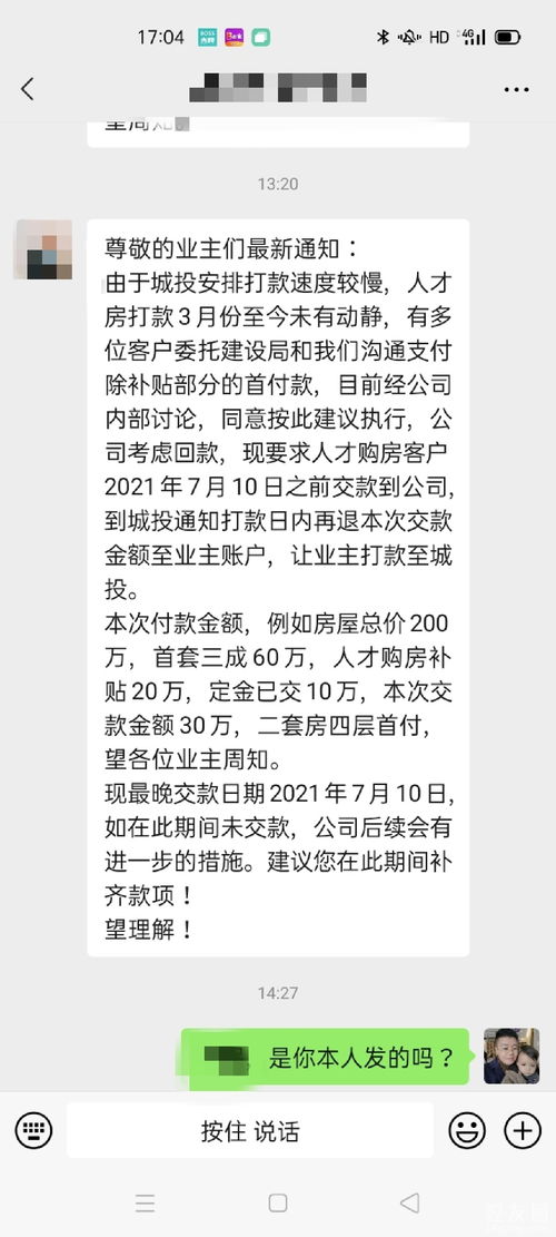 房产霸王条约怎么告