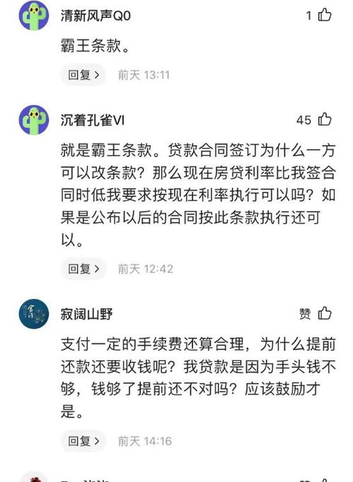 房产霸王条约怎么告
