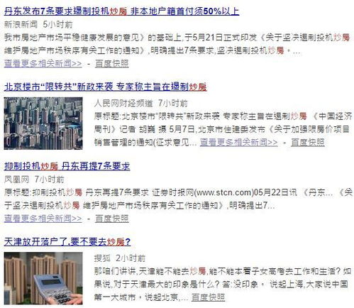 怎么识别房产达人
