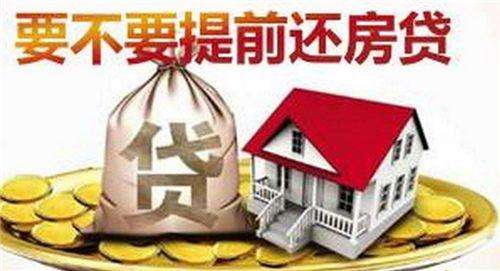 房产按揭怎么选择