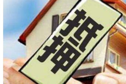 房产按揭怎么选择