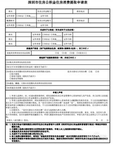公积金怎么分户口和房产