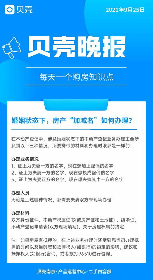 房产减名字怎么处理