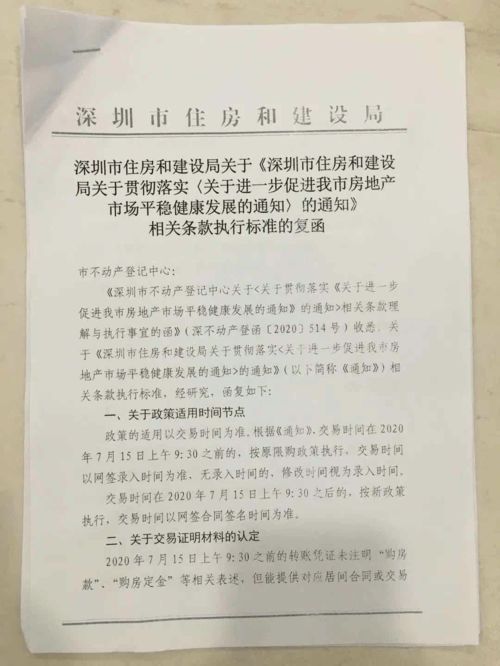 家庭房产套数怎么核查