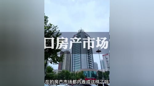 周口房产怎么选位置