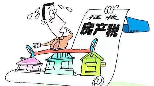 异地房产怎么征税