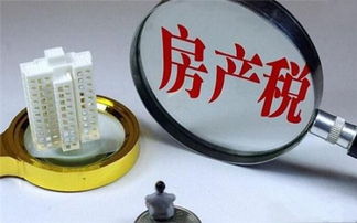 异地房产怎么征税