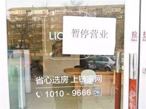 北京有家房产中介怎么样