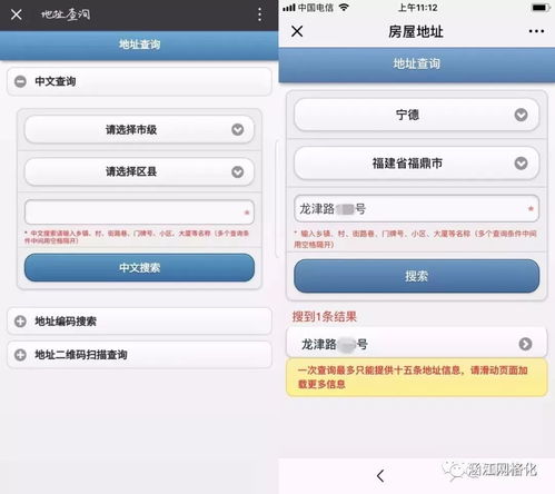 怎么查询房产分配