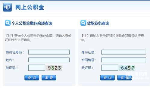 烟台个人房产怎么查询