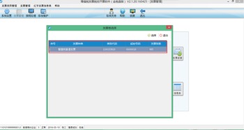 转卖房产怎么开票