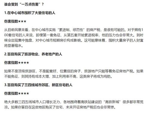 妻子离婚怎么追回房产税