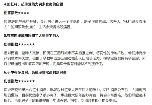妻子离婚怎么追回房产税