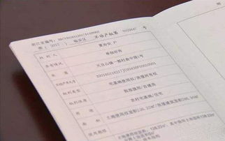 私人自建房怎么办房产证