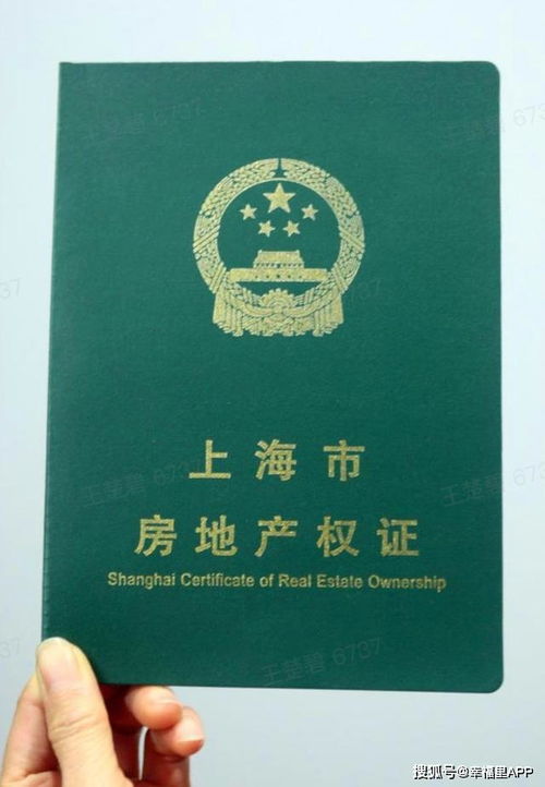 私人自建房怎么办房产证
