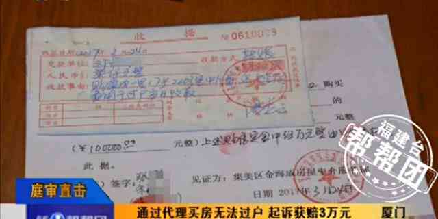 在监狱怎么过户房产