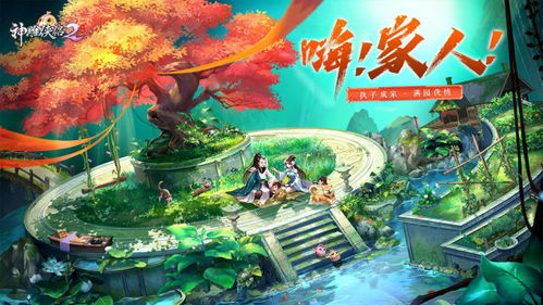 神雕怎么收房产
