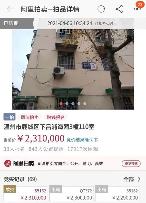 附近德佑房产中介怎么样