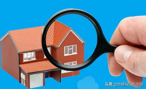 怎么知道房产价值高低
