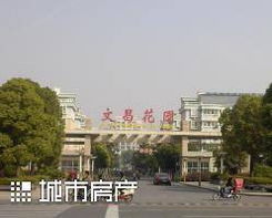 文昌有房产怎么贷款