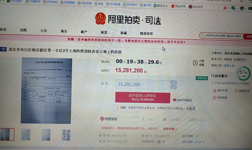 法院估房产怎么估价