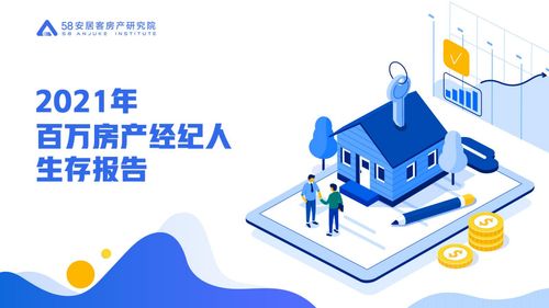 安居客房产网待遇怎么样