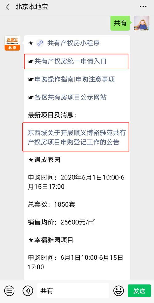 怎么确认房产共有